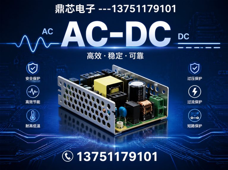 佛山DC-DC展示图